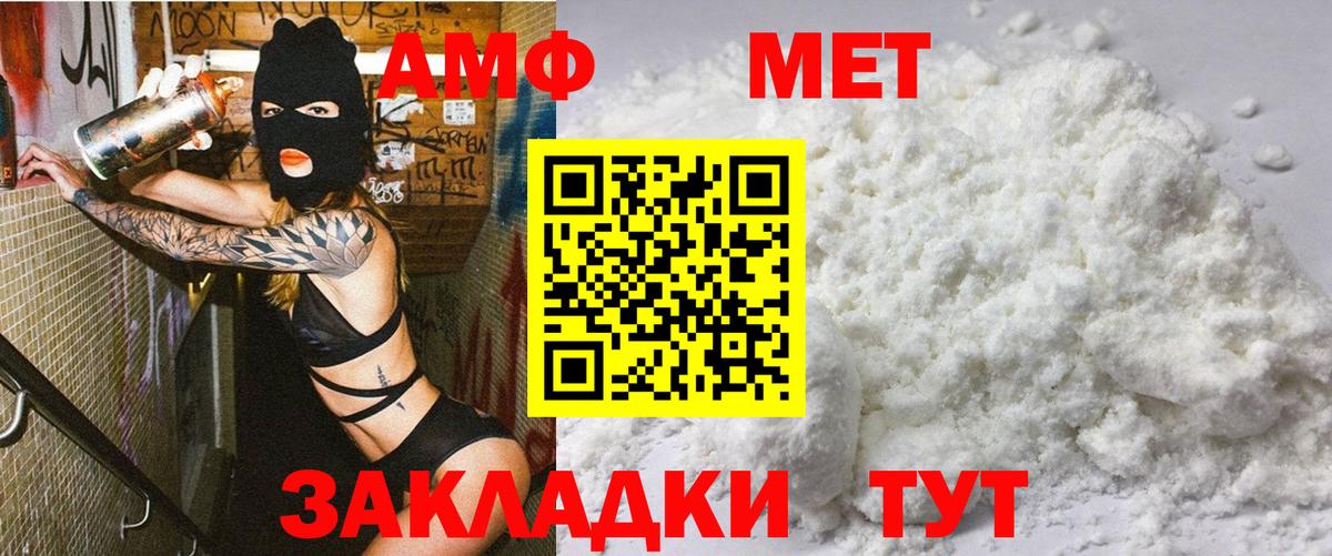 АМФ  Вход с VPN  Калининград  Амфетамин 98% 