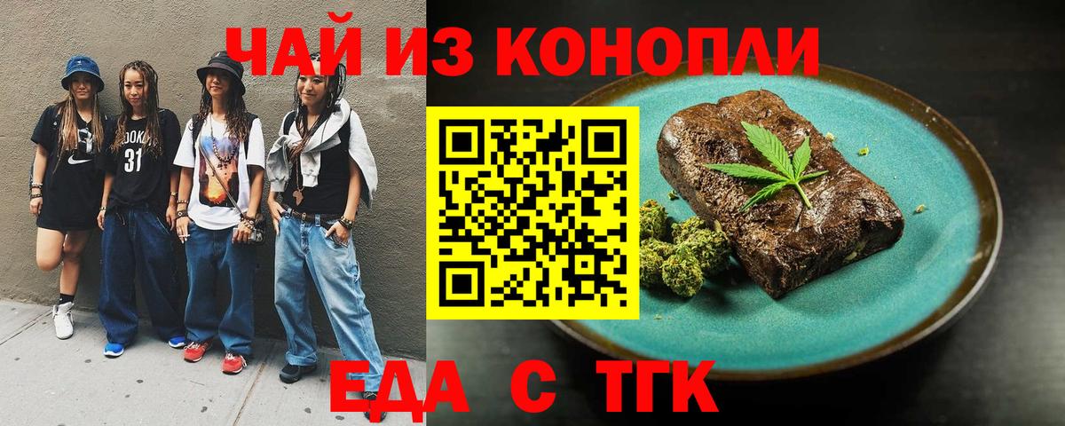 Cannafood конопля  Вход с VPN  Калининград 