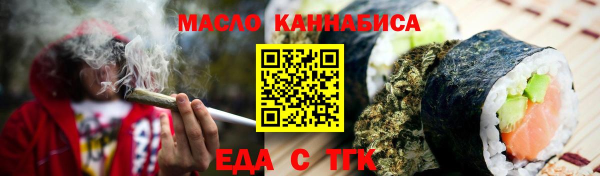 Еда ТГК марихуана Калининград