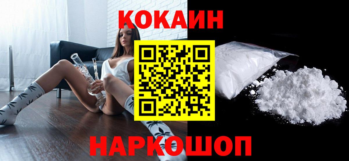 Кокаин Эквадор Калининград