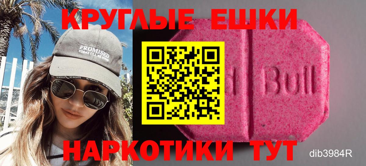 Калининград  ЭКСТАЗИ таблы  где продают   дарк нет Telegram  Вход с VPN 