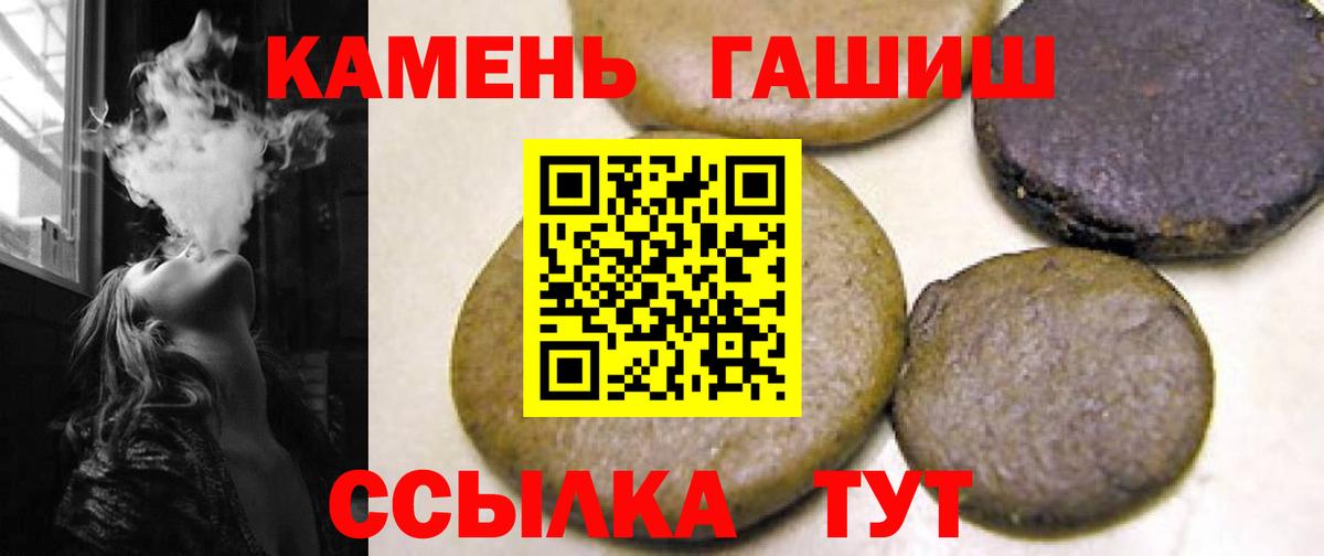 Гашиш Premium  ГАШ гашик  Калининград  Вход с VPN 