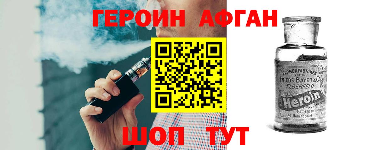 ГЕРОИН VHQ  Вход с VPN  Калининград 