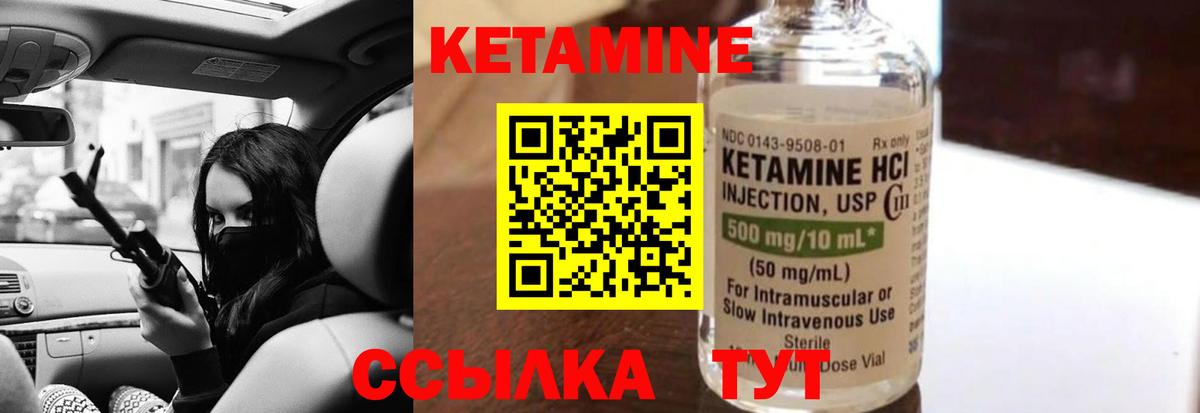 Калининград  Кетамин VHQ  Вход с VPN 