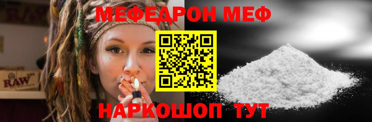 МЕФ мука Калининград
