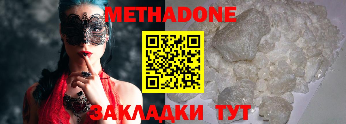 МЕТАДОН белоснежный  МЕТАДОН VHQ  Вход с VPN  Калининград 