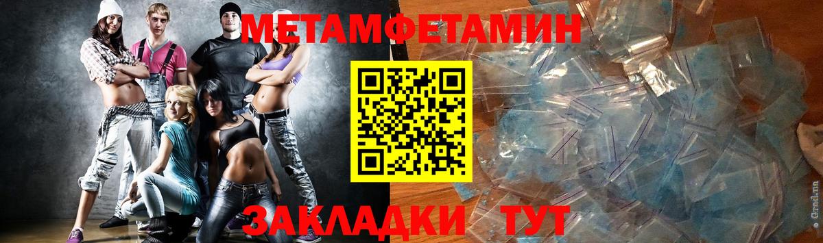 Первитин кристалл Калининград