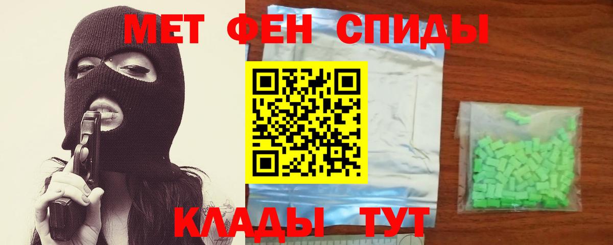 МЕТАМФЕТАМИН кристалл  Вход с VPN  Калининград 